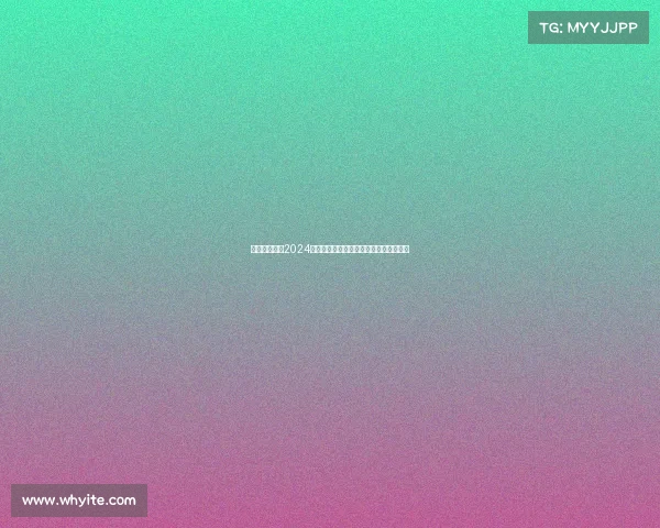 厦门乙级联赛2024赛季火热进行青春风暴席卷赛场精彩无限